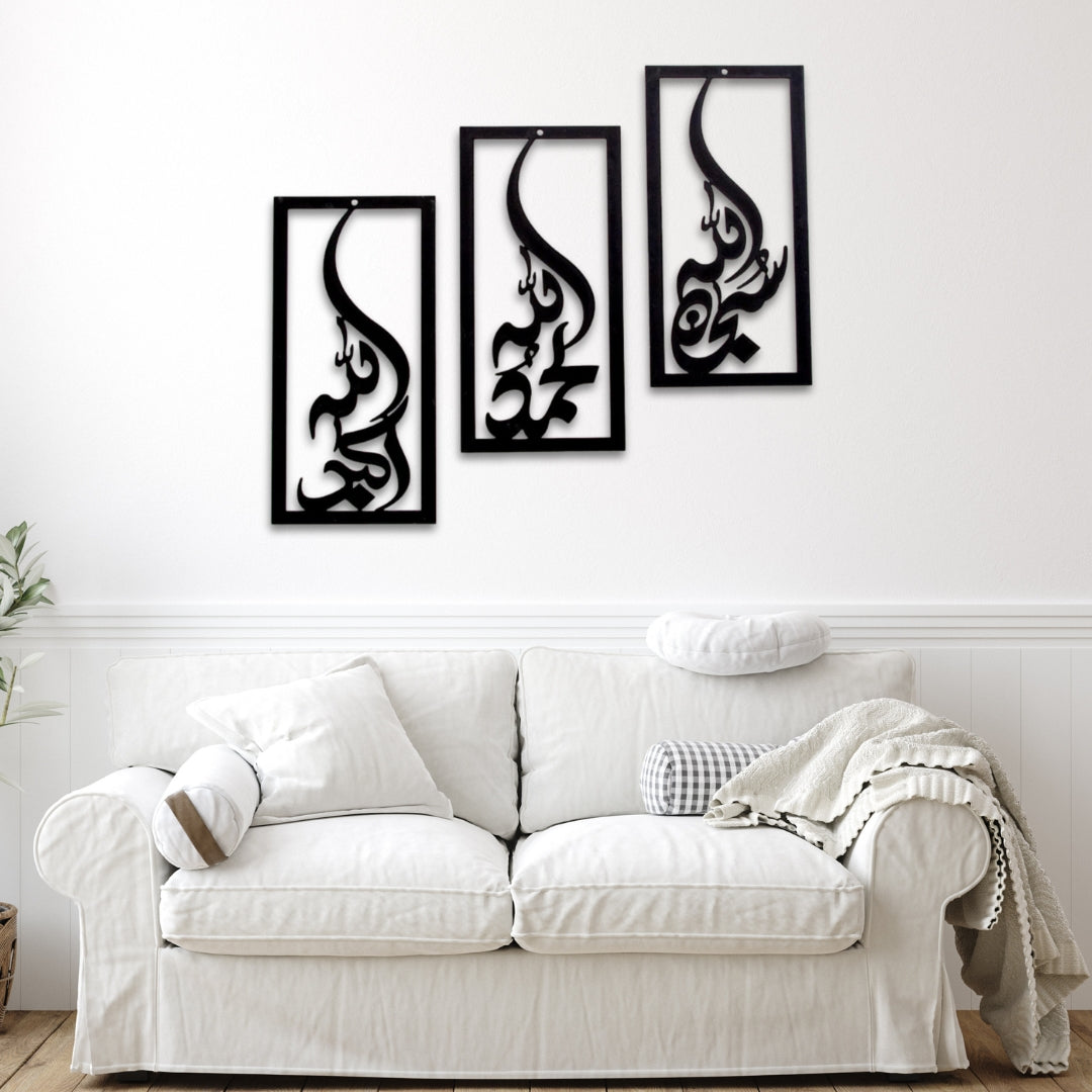 Tasbeeh e Fatima Vertical Calligraphy