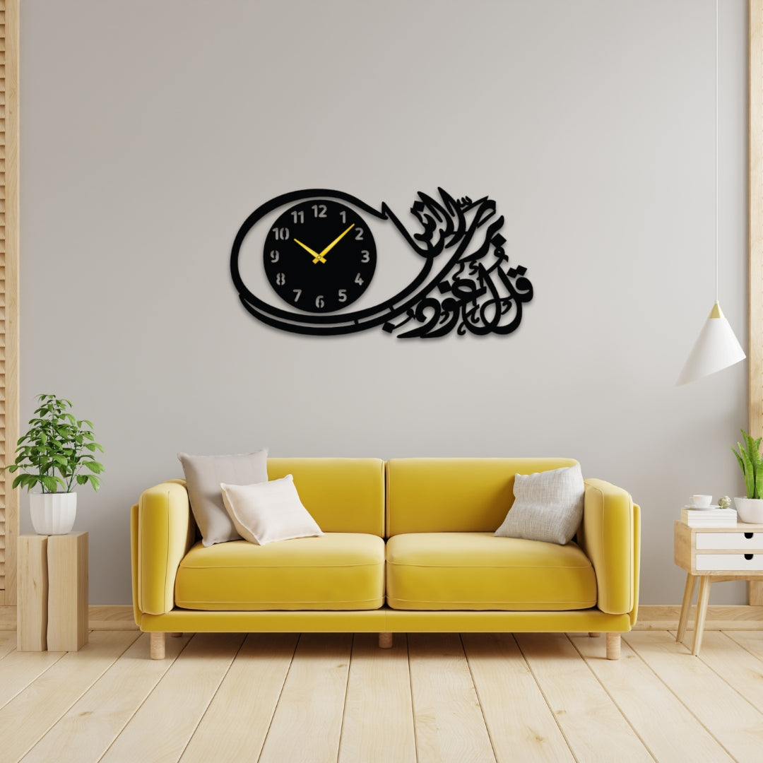 Qul Auzu Bi Rabin Naas Wall Clock