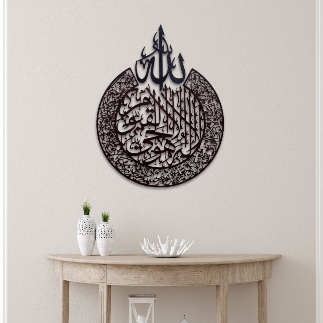 Ayatal kursi Calligraphy
