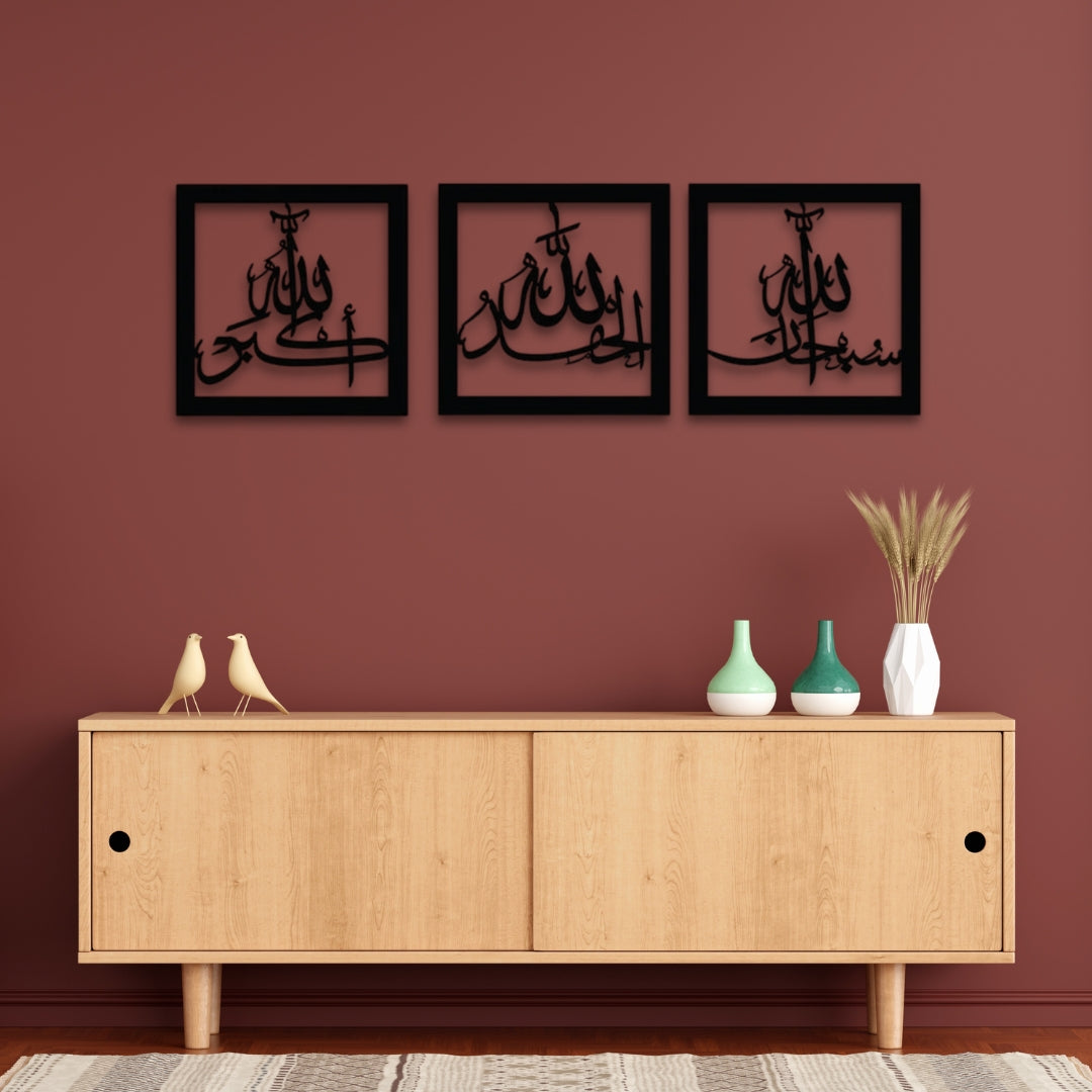 Tasbeeh e Fatima Vertical Calligraphy